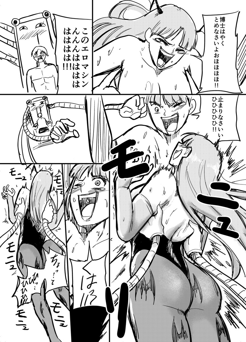 こちょこちょマシーンに笑い悶えるモリガン(1/2)
#くすぐり #モリガン  #漫画が読めるハッシュタグ 