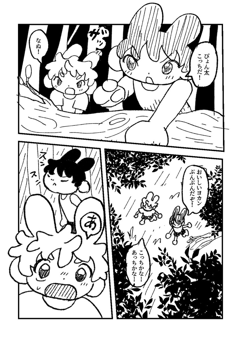 漫画うさばにの新作8P全文公開です！

#COMITIA152 でこの漫画が収録されたアンソロ本が出るよー！ #usabunnies