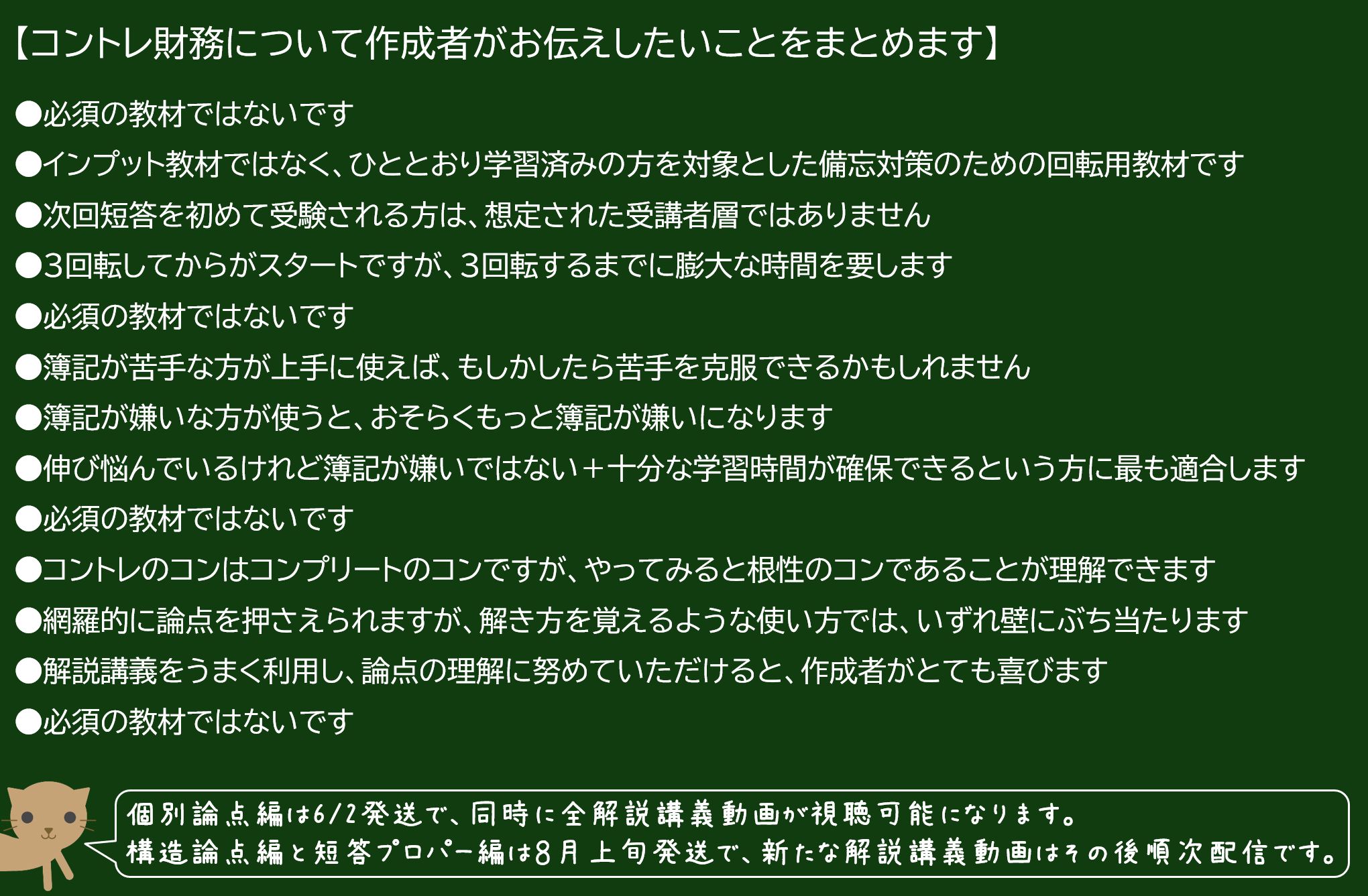 渡辺克己 コントレ 財務会計論 6冊セット 2025年 公認会計士 2025 渡辺 コントレ コンプリート 財務会計論 cpa