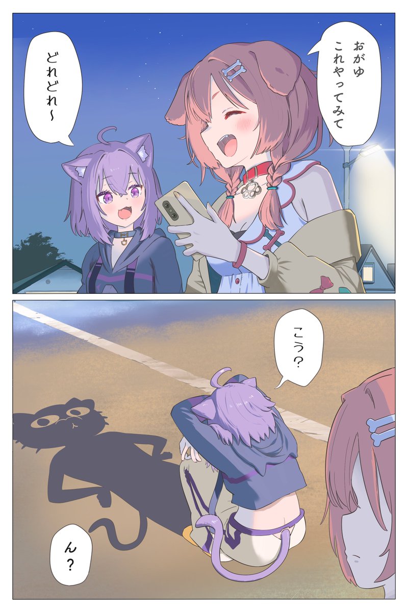 おかゆんの影は?👣🐈‍⬛💡
#できたてころね 
#絵かゆ 

https://t.co/gbeuiEcUo3 