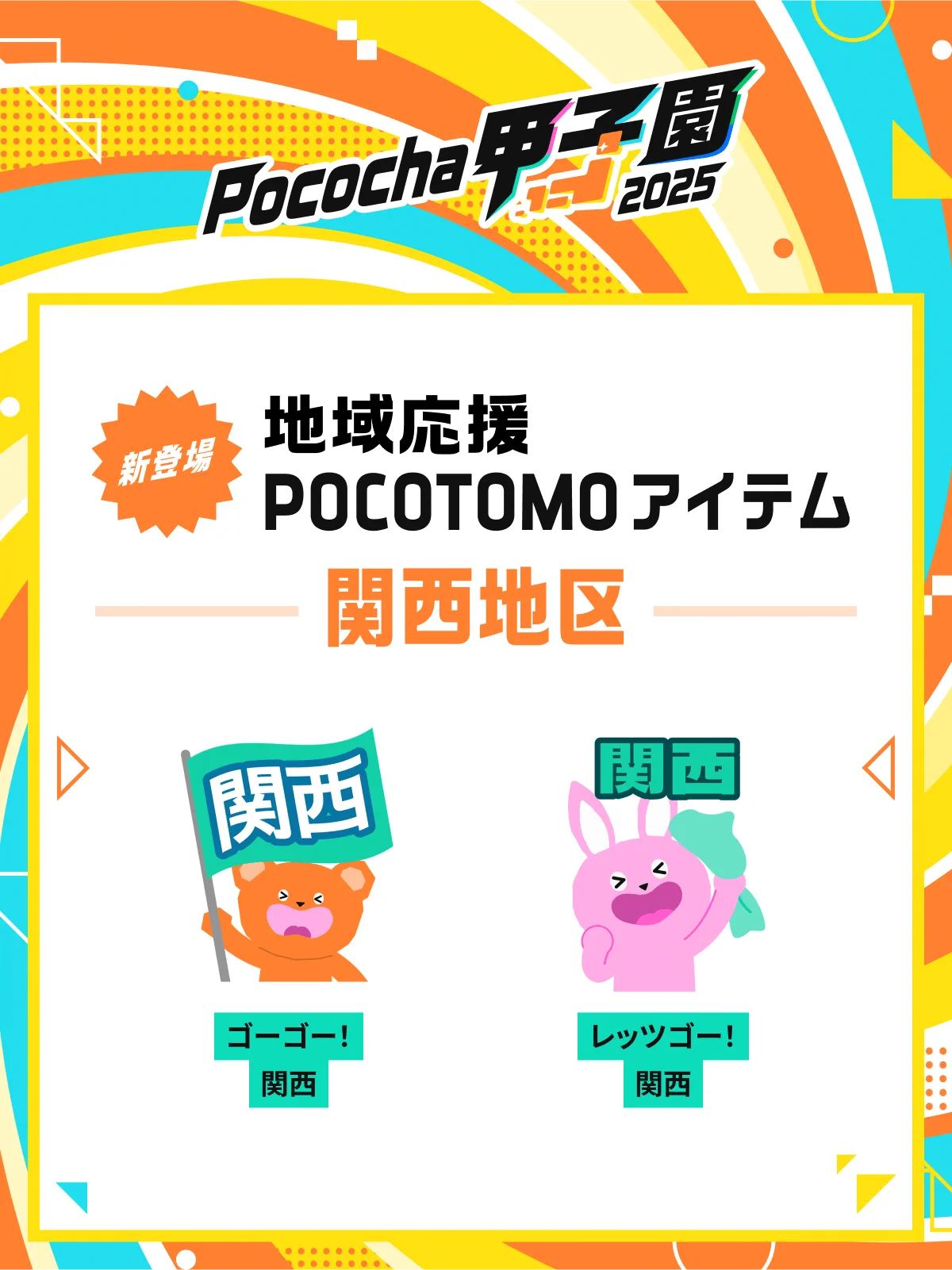 Pococha(ポコチャ)公式 on X: 