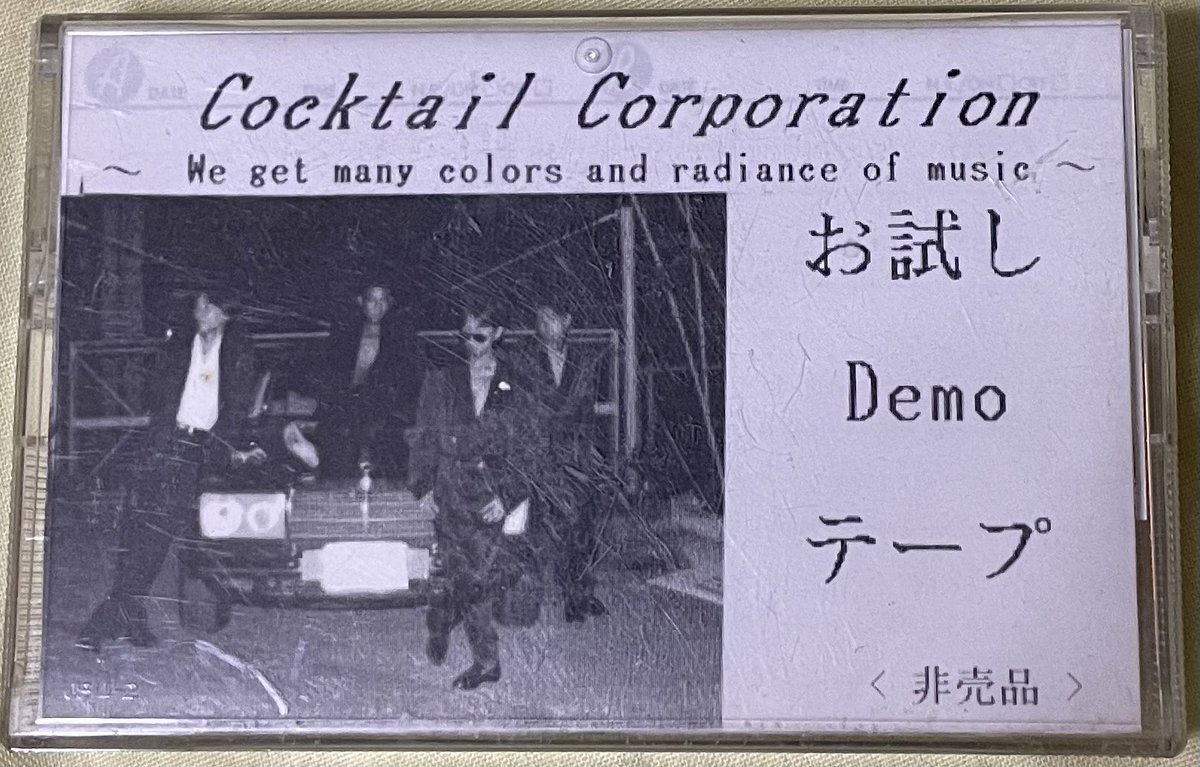 1st era

Vo:NOBU
G:TAKUYA
B:SAKI
Dr:ANN

#Cocktail+
#MixturePopRock
#MixtureRock
#PopRock
#MusicDiscovery
#GlobalSound
#カクテルプラス
#ミクスチャーポップロック
#ミクスチャーロック
#ポップロック
#邦ロック
#ライブ好きな人と繋がりたい
#音楽好きと繋がりたい
#ライブで体感したい音