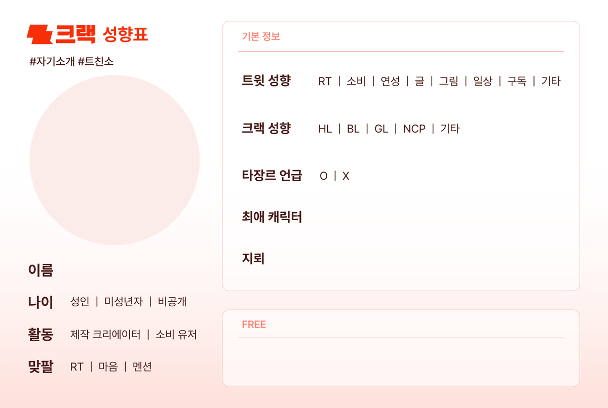 크랙 인턴 에리 tweet media