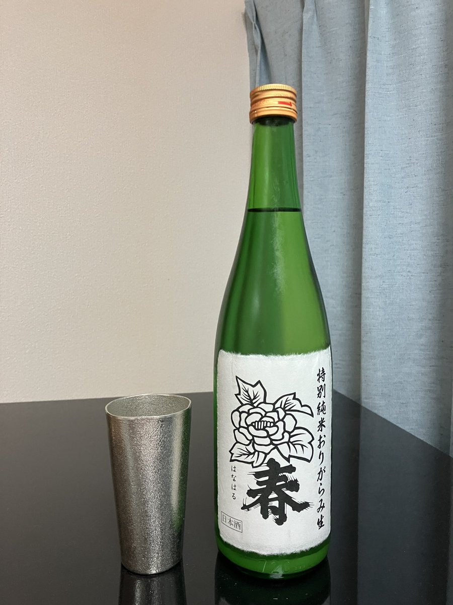 本日は花春のおりがらみ生を頂きます。
植木屋の限定だったかな？
甘さもあって飲みやすくて美味しいですなぁ☺️
さすが金賞受賞の酒蔵ですね😊