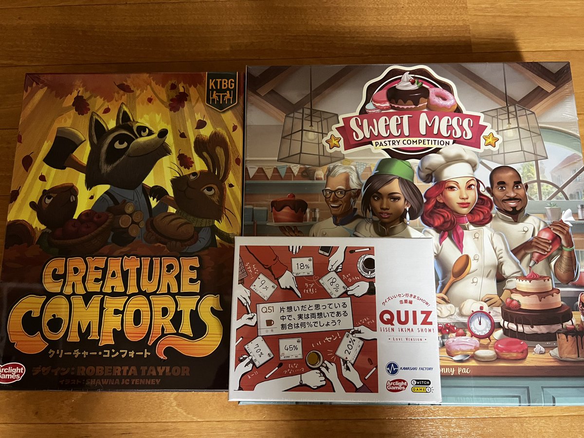 watarun_tweet's tweet photo. ゲームマーケットで買ったアークライトゲムばこが届いた！どれも面白そう https://t.co/gSJR2xk8cR