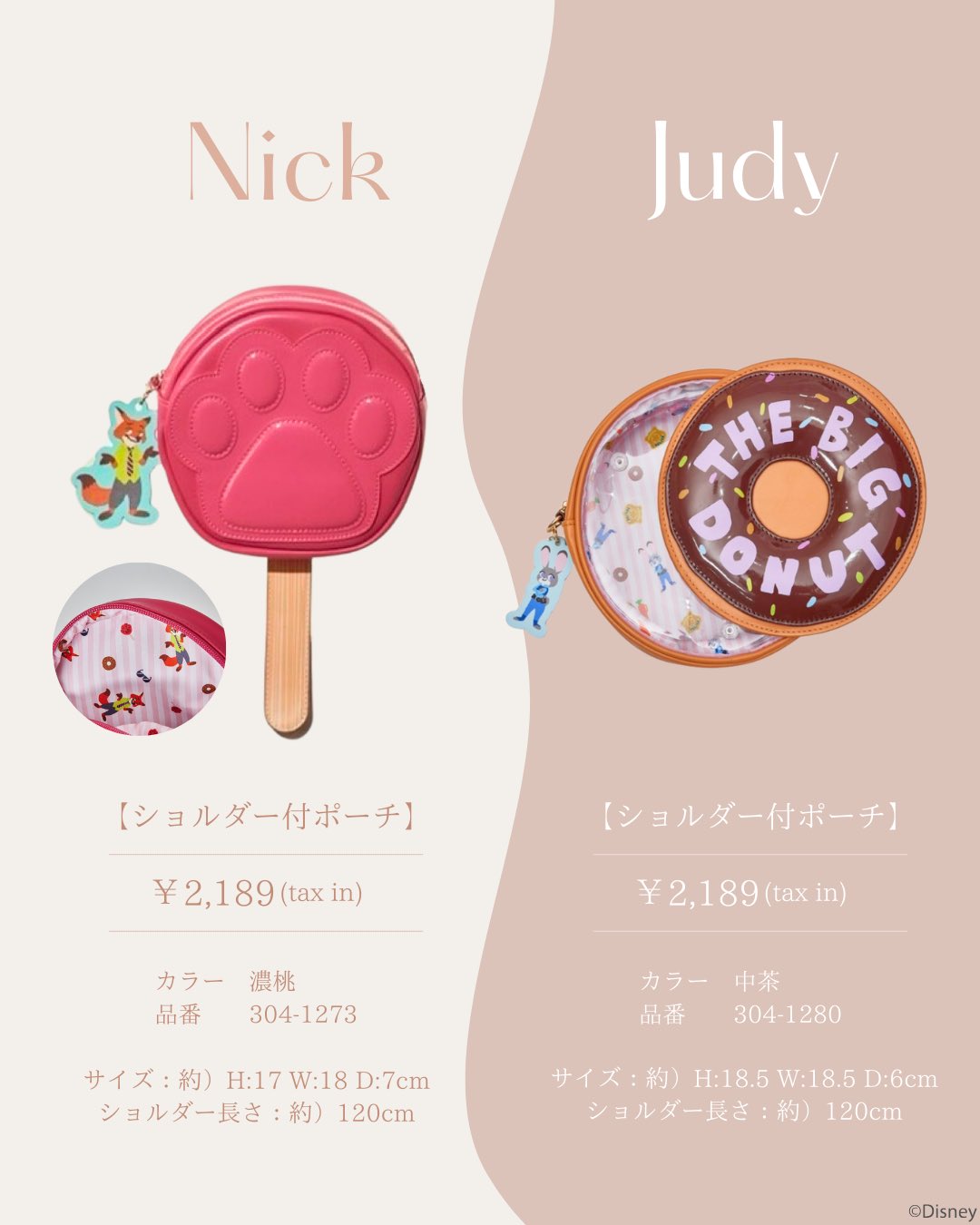 ちはる　しまむら　アナ雪 しまむら、ちはるさんコラボのアナ雪グッズ第2弾が新発売！ | 私