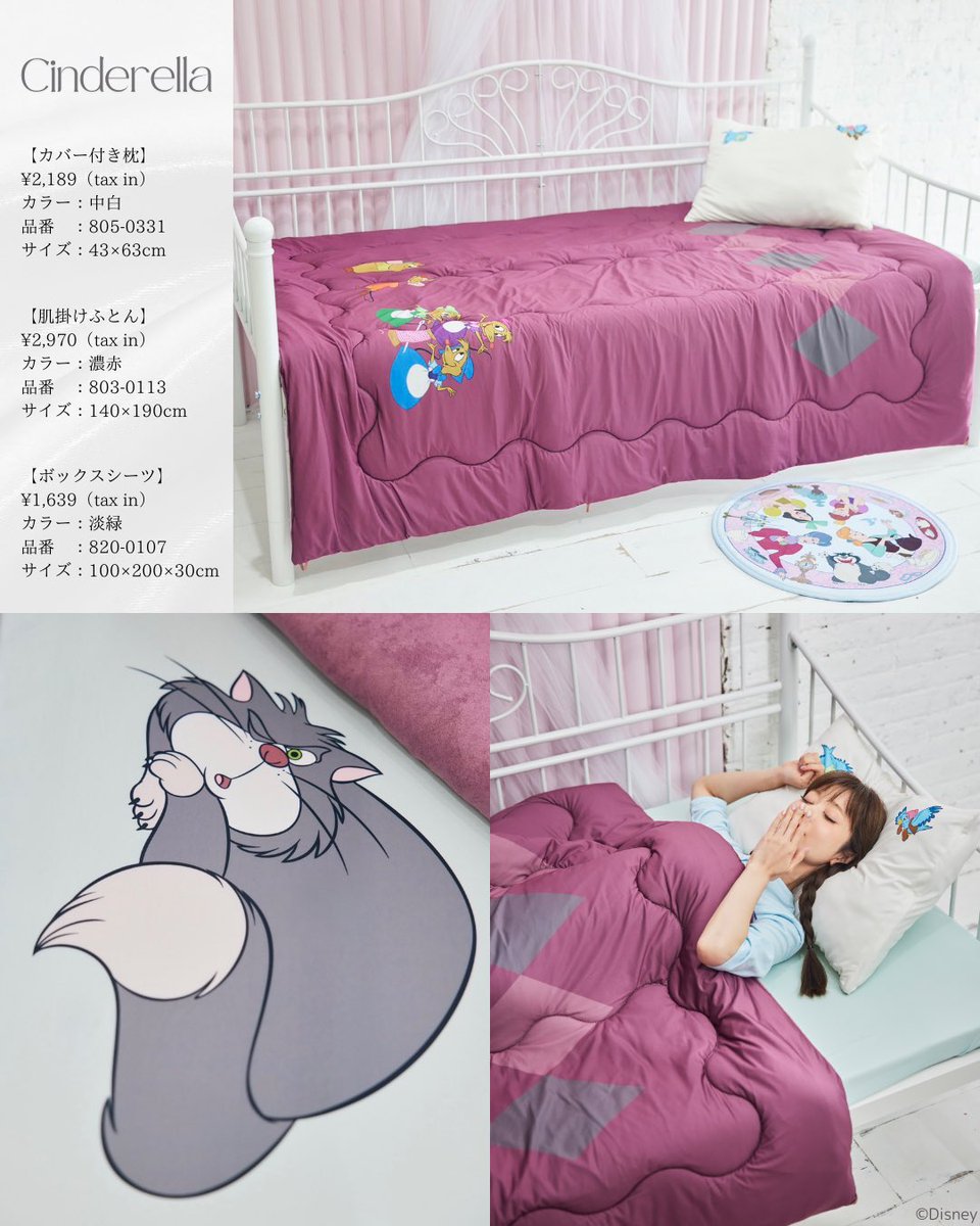 しまむら『ちはる』コラボが2025年5月31日（土）より発売！寝具