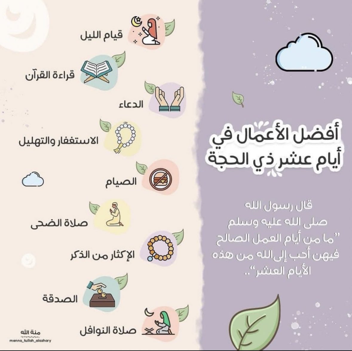 جود ✨ (@awqaf12) on Twitter photo 