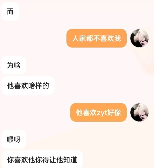 chnyu13951's tweet photo. 老师都能看出来我喜欢你。唉。 https://t.co/y8zbXIKLwx