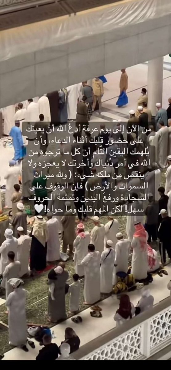 f_faten's tweet photo. "اللهمَّ بلّغنا عشر ذي الحجّة ويوم عرفة وعيد الأضحى بلوغًا حسنًا يُرضيك عنا يا الله، اللهمَّ اجعل لنا فيها أفضل الأعمال وأحسن الطّاعات ولا تجعلنا من المحرومين، واجعل لنا فيها نصيبًا من الرّحمة والمغفرة واستجابة الدُّعاء يا رب العالمين"🌿 https://t.co/ZwP6gmfBZC