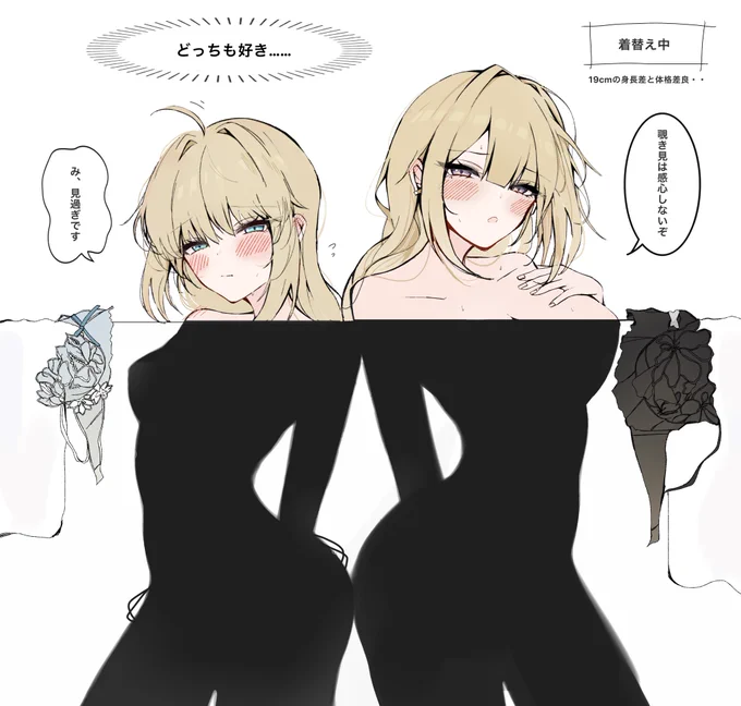 セイバーとイヴリン…それぞれの良さがある 