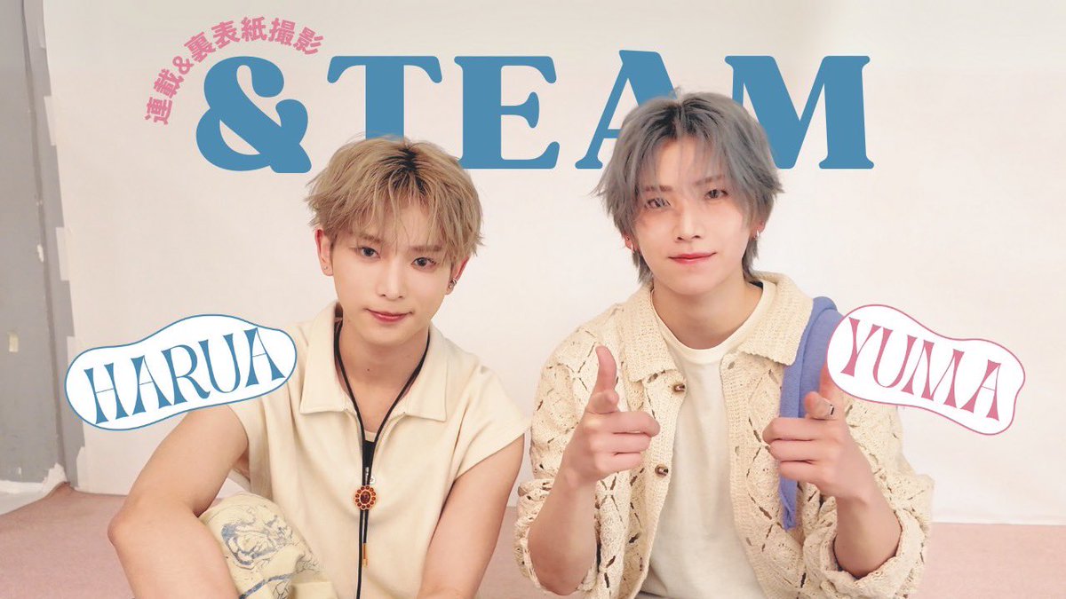 🎥 YouTube公開 🎥
#YUMA  #HARUA（#andTEAM）
bis裏表紙撮影に密着✨

読者からの質問コーナーでは、
素顔がのぞくトークにも注目💬🫶

▶︎ 視聴はこちら🔗
📺 youtu.be/hIt3icmXA5A?si…