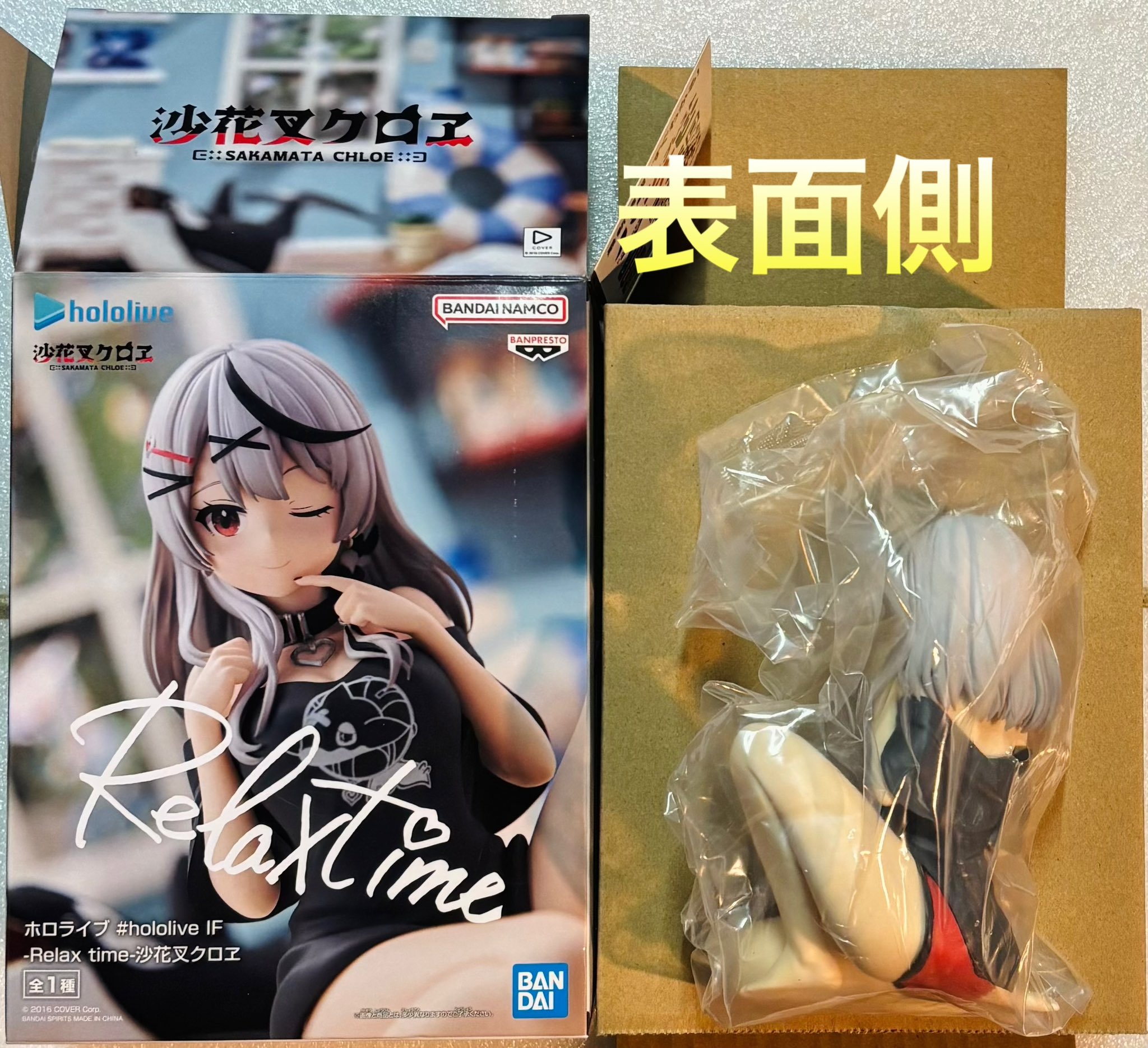 ホロライブ #hololive IF -Relax time-沙花叉クロヱ│株式会社