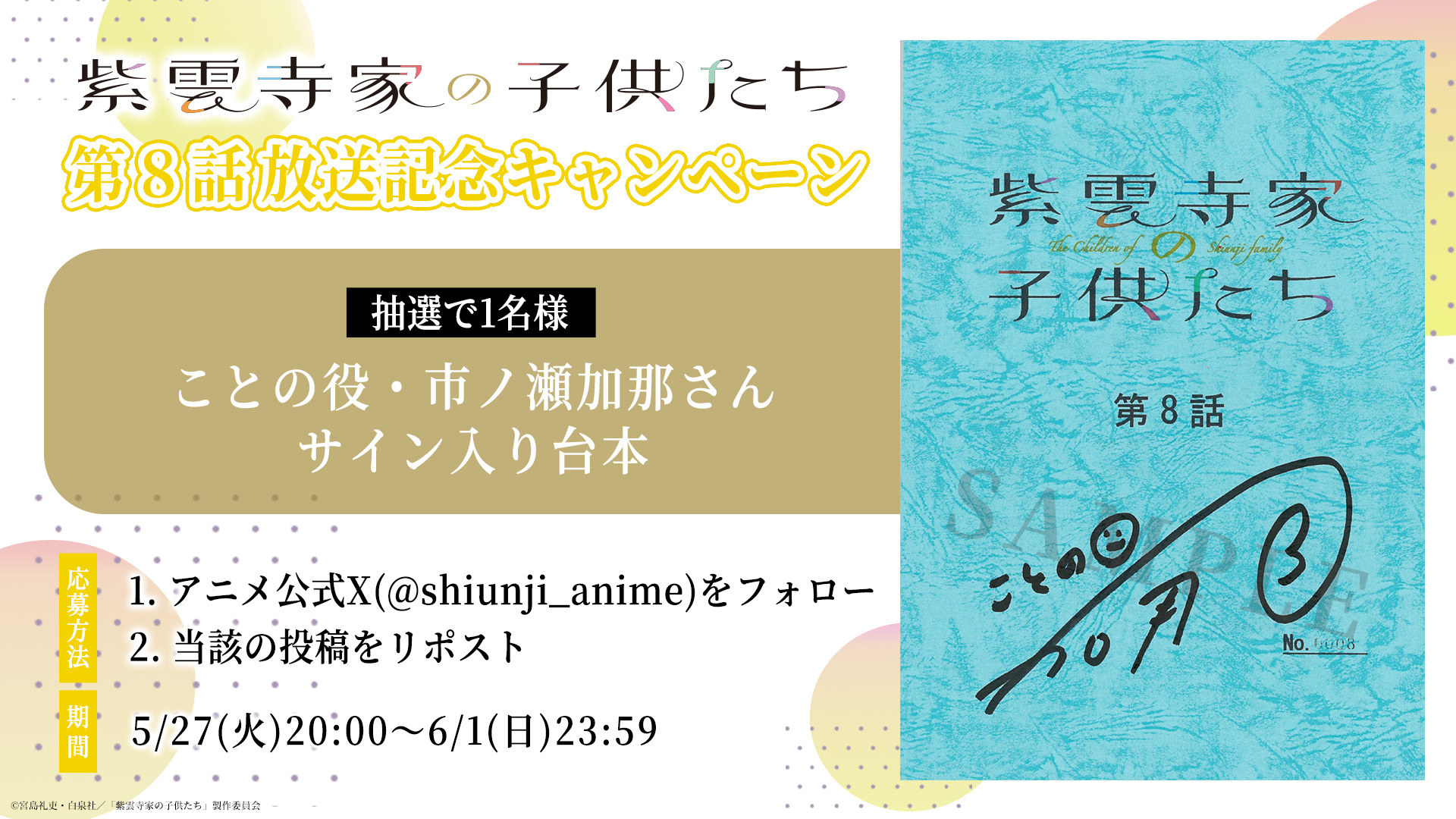 市ノ瀬加那 - Search / X