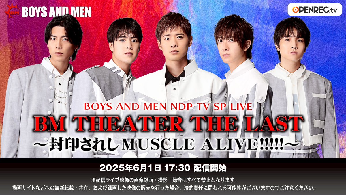 ndp_nagoya's tweet photo. ＼📢生配信決定‼️／

6/1開催💫
BOYS AND MEN NDP TV SP LIVE【BM THEATER THE LAST〜封印されしMUSCLE ALIVE!!!!!〜】
生配信が決定しました🎉

購入ページはこちら👇🏻
🔗https://t.co/Cog2wRur9Q 

⚠️アーカイブ配信もございます。

ぜひご覧ください💥

#NDPTV   
#BOYSANDMEN https://t.co/XDdriHOJhd