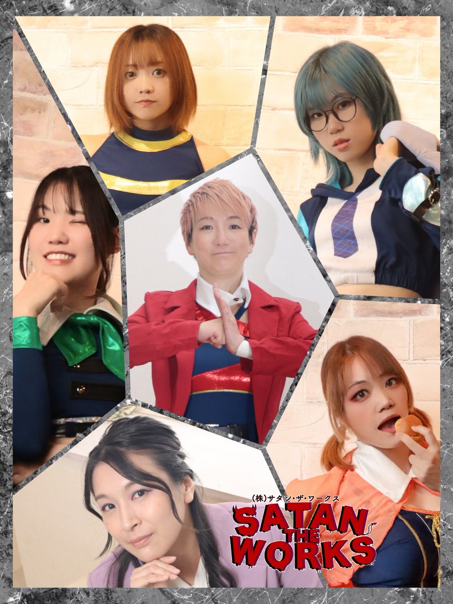 『サタン・ザ・ワークス』
衣装を着たみんなの写真公開！
かっこいいでしょ…？

6/1
アクトリング　剣編03~信念の矛~
ご来場お待ちしてます✨

#アクトリング #ARGサタン