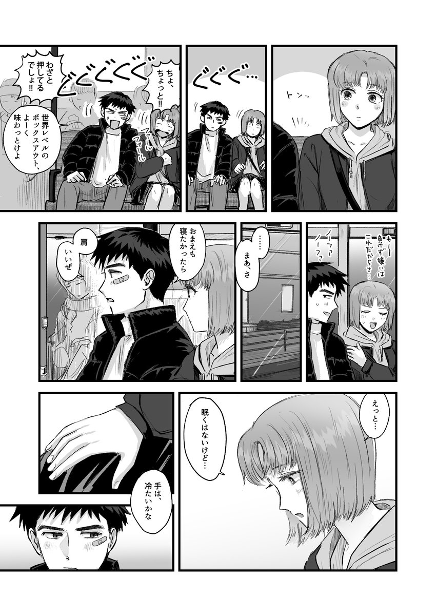鈴主 バスロマンス (1/2) 