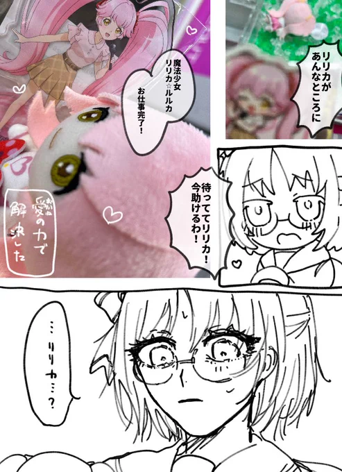 #毎月27日はルルカちゃんの日
#コンパスお絵描き 

虚無リリちゃんと戦う(?)ルルカちゃんレポ漫画
オタクの備忘録のようなものです… 