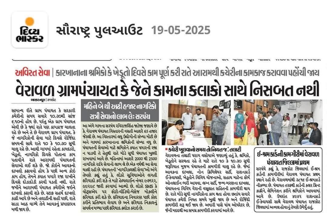 <a href="/PMOIndia/">PMO India</a>
<a href="/narendramodi/">Narendra Modi</a> <a href="/CMOGuj/">CMO Gujarat</a> <a href="/Bhupendrapbjp/">Bhupendra Patel</a> <a href="/KanuDesai180/">Kanu Desai</a> <a href="/sanghaviharsh/">Harsh Sanghavi</a> <a href="/bachubhaikhabad/">Bachubhai Khabad</a> <a href="/abpasmitatv/">ABP Asmita</a> <a href="/gujratsamachar/">Gujarat Samachar</a> <a href="/tv9gujarati/">Tv9 Gujarati</a>