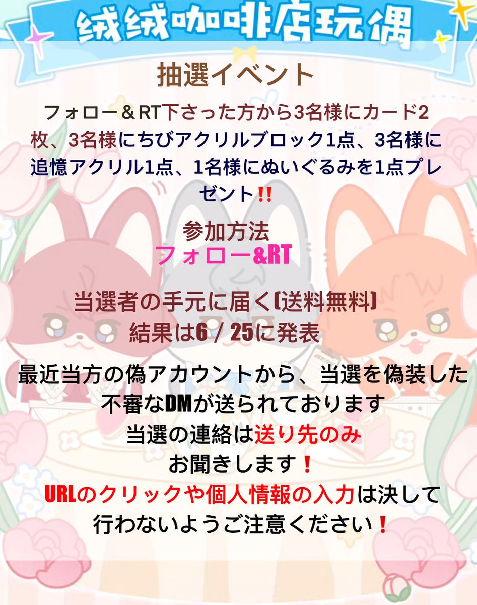 ywd54235733's tweet image. 偶像梦幻祭　6月新商品　代行開始❣   

抽選キャンペーンは1枚目🎁

・童夢クリアカード
・王子様ちびアクリルブロック
・もふもふ喫茶店ぬいぐるみ
・追憶シリーズアクリル
💕特典▶アクリルボード

4枚目▶選べるセット

➡早期価格～2025/06/26
roro-store.com/collections/es…
※割引リプ欄

#あんスタ