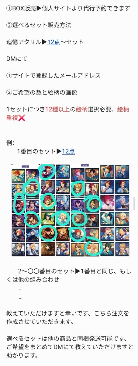 偶像梦幻祭　6月新商品　代行開始❣   

抽選キャンペーンは1枚目🎁

・童夢クリアカード
・王子様ちびアクリルブロック
・もふもふ喫茶店ぬいぐるみ
・追憶シリーズアクリル
💕特典▶アクリルボード

4枚目▶選べるセット

➡早期価格～2025/06/26
roro-store.com/collections/es…
※割引リプ欄

#あんスタ