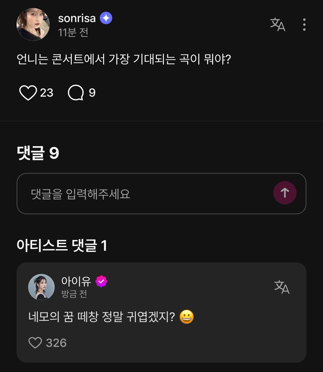 유애나 전원 방문닫고 네모의꿈 연습 시작