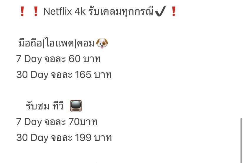 ทักไลน์ตอบไวกว่า tweet media