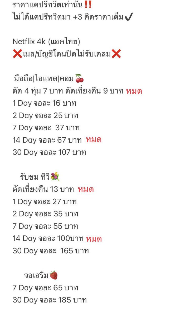 ทักไลน์ตอบไวกว่า tweet media