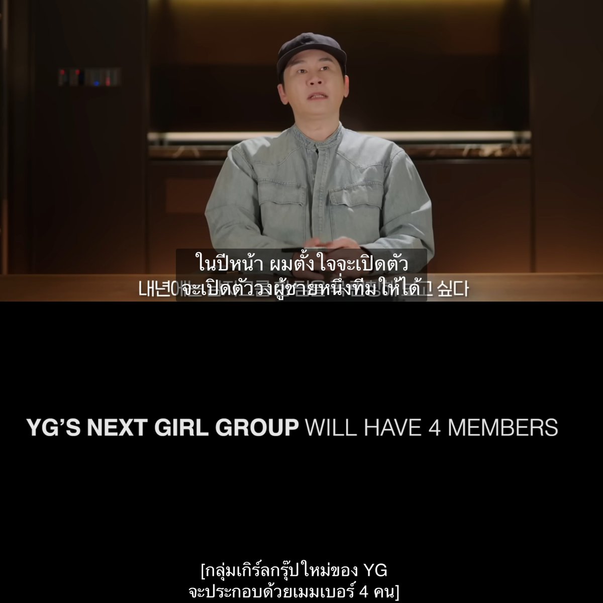 สำหรับคนที่สงสัยนะคะ

- #YGNGG วงนี้ YG แค่แนะนำในฐานะ #YG_ROOKIES ยังไม่ได้มีการปักวัน เดือน ปีที่จะเดบิวต์
- YG พามาแนะนำก่อน เพราะได้ไลน์อัพที่ลงตัว 4 คนแล้ว
- ส่วนวงต่อไปของค่ายที่จะเดบิวต์จริงๆในปีหน้าคือ วงผู้ชาย #YGNBG ค่ะ

#YG_NEXT_MONSTER