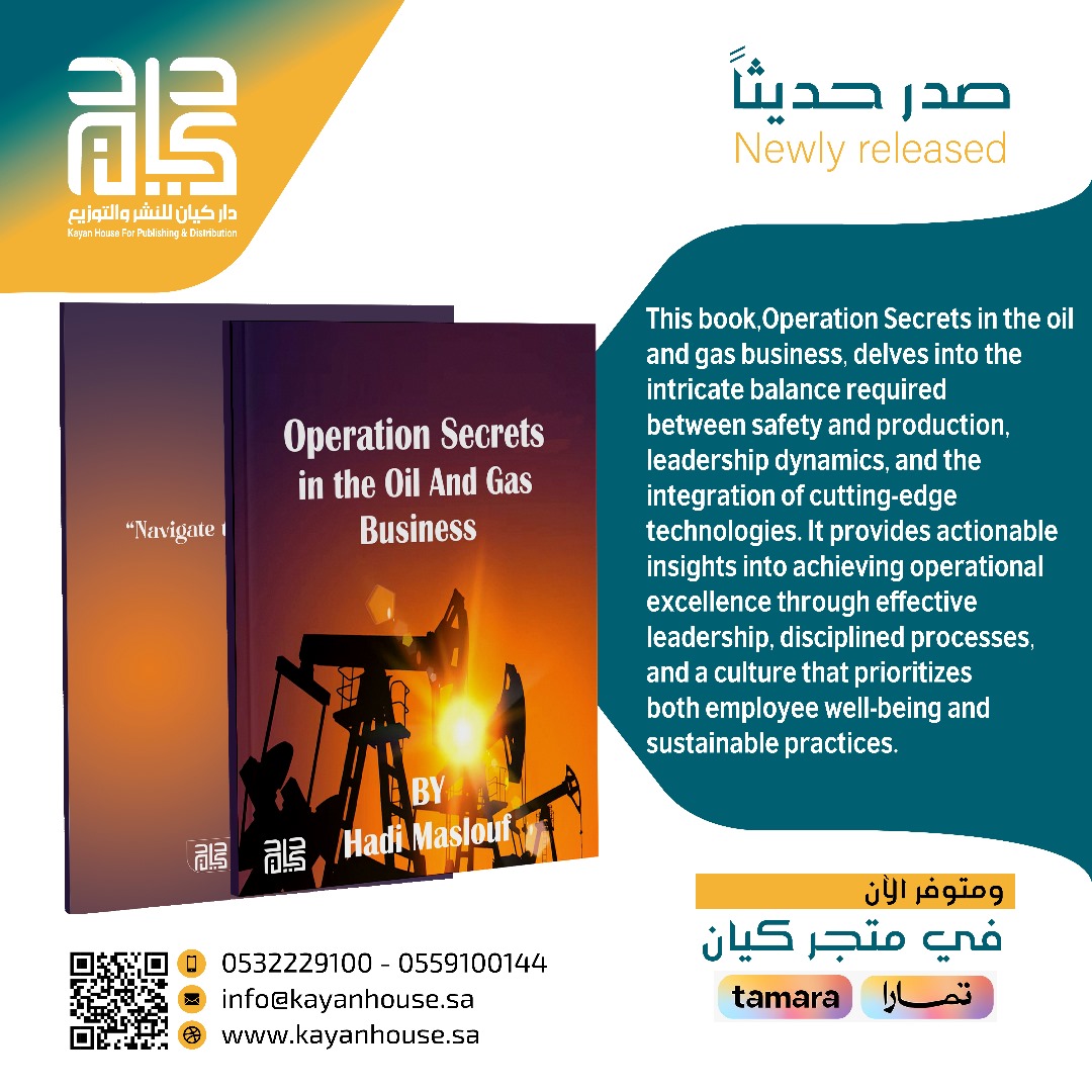 صدر حديثاً عن #دار_كيان
Operation Secrets in the Oil And Gas Busniness
BY: Hadi Maslouf

هذا الكتاب يسلط الضوء على أحد أهم القطاعات في صناعة الزيت والغاز، وهو قطاع التشغيل، الذي يُعدّ العمود الفقري لهذه الصناعة المهمة في المملكة العربية السعودية. ومع التوجه الاستراتيجي لرؤية 2030