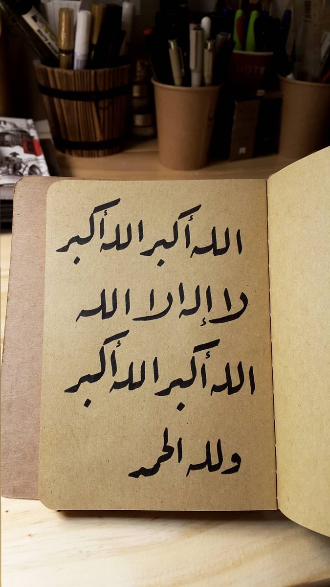 w89_jh's tweet photo. اللهُ أكبرُ، اللهُ أكبرُ، اللهُ أكبرُ، لا إله إلا الله،
اللهُ أكبر، اللهُ أكبر، ولله الحمد💙
.
.
. https://t.co/fpLlDGsPEB