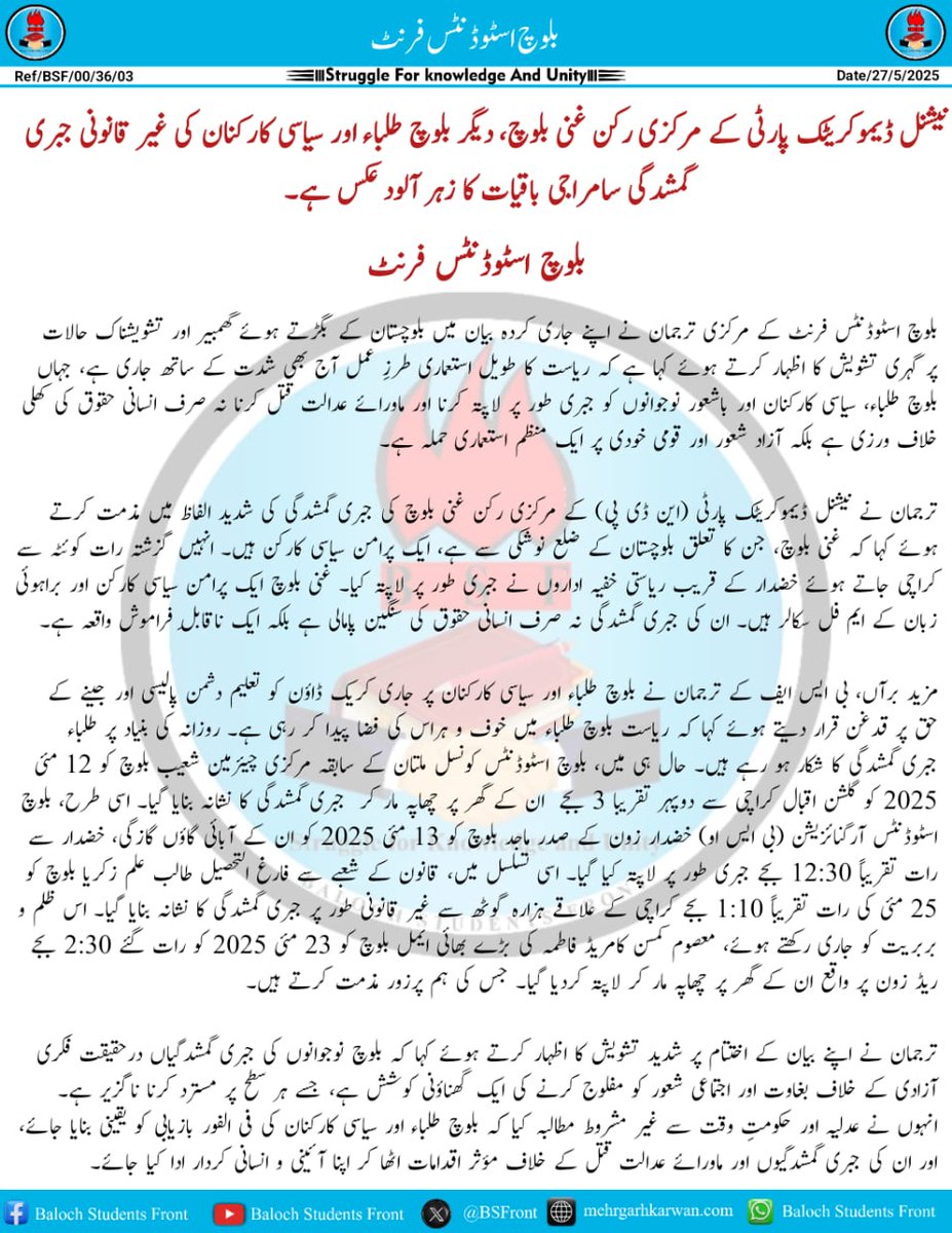 BSFront's tweet image. نیشنل ڈیموکریٹک پارٹی کے مرکزی رکن غنی بلوچ، دیگر بلوچ طلباء اور سیاسی کارکنان کی غیر قانونی جبری گمشدگی سامراجی باقیات کا زہر آلود عکس ہے۔

بلوچ اسٹوڈنٹس فرنٹ