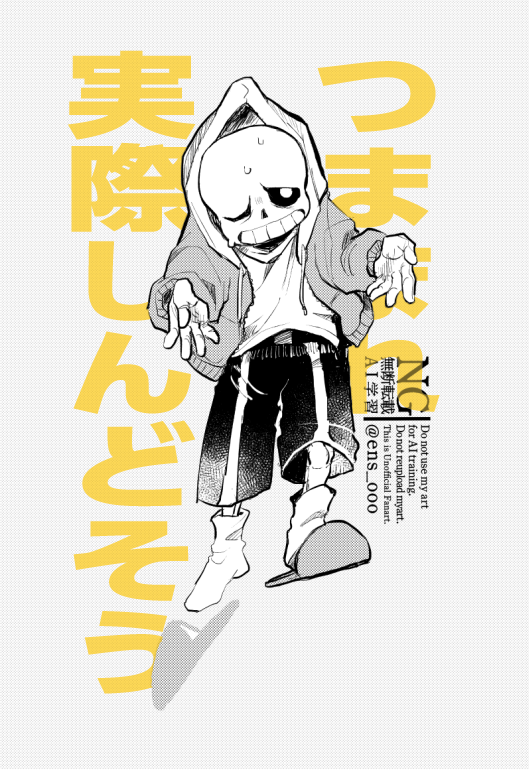 じゃない？