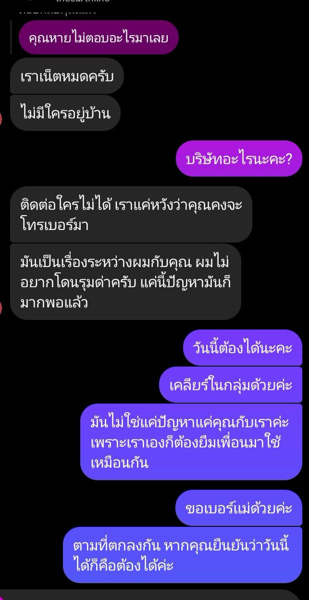 pachathipathi66's tweet photo. ต่อเรื่องจากครั้งที่เเล้วนะคะ เขาให้เราลบโพส จะขอผ่อนเป็นเวลา7วัน ยอดยังคงเหลือ2000 ตอนนี้ครบกำหนดเเล้ว ยังไม่คืนเงินเลย รอระบบอะไรค่าคุณพี่
เพราะเราไปเข้าเเจ้งความเเล้ว
บช.  ไทยพานิชย์ 5054081545 
ชื่อ อิทธิกร  นิมมานภูติ @myeraserP 
#ไอโฟนมือสอง #ไอโฟนมือ2 #ไอโฟนมือสองราคาถูก https://t.co/hvqRWQ0zwF