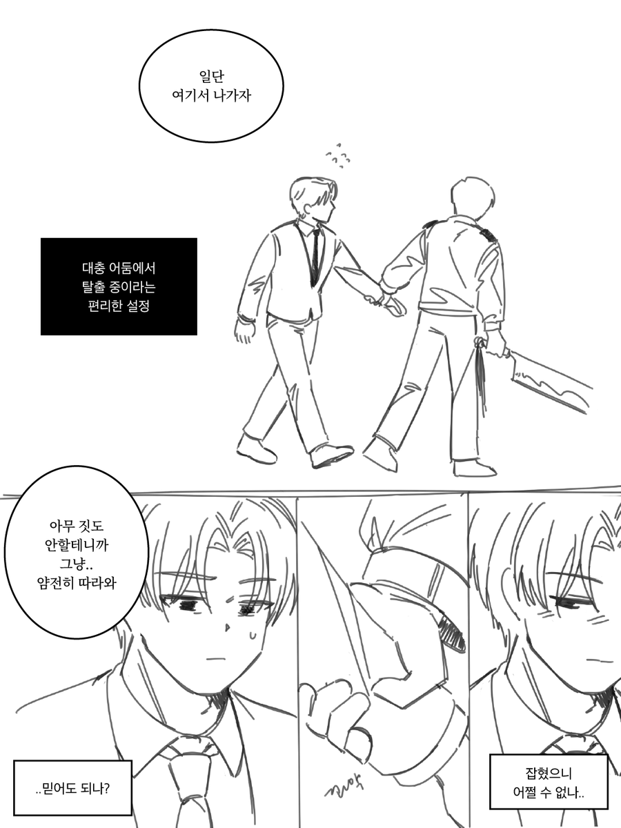 allergic_alert's tweet photo. 일단은 솔최인 이야기 .. 솔음이의 생각 4/4 https://t.co/MshfpX3FJb