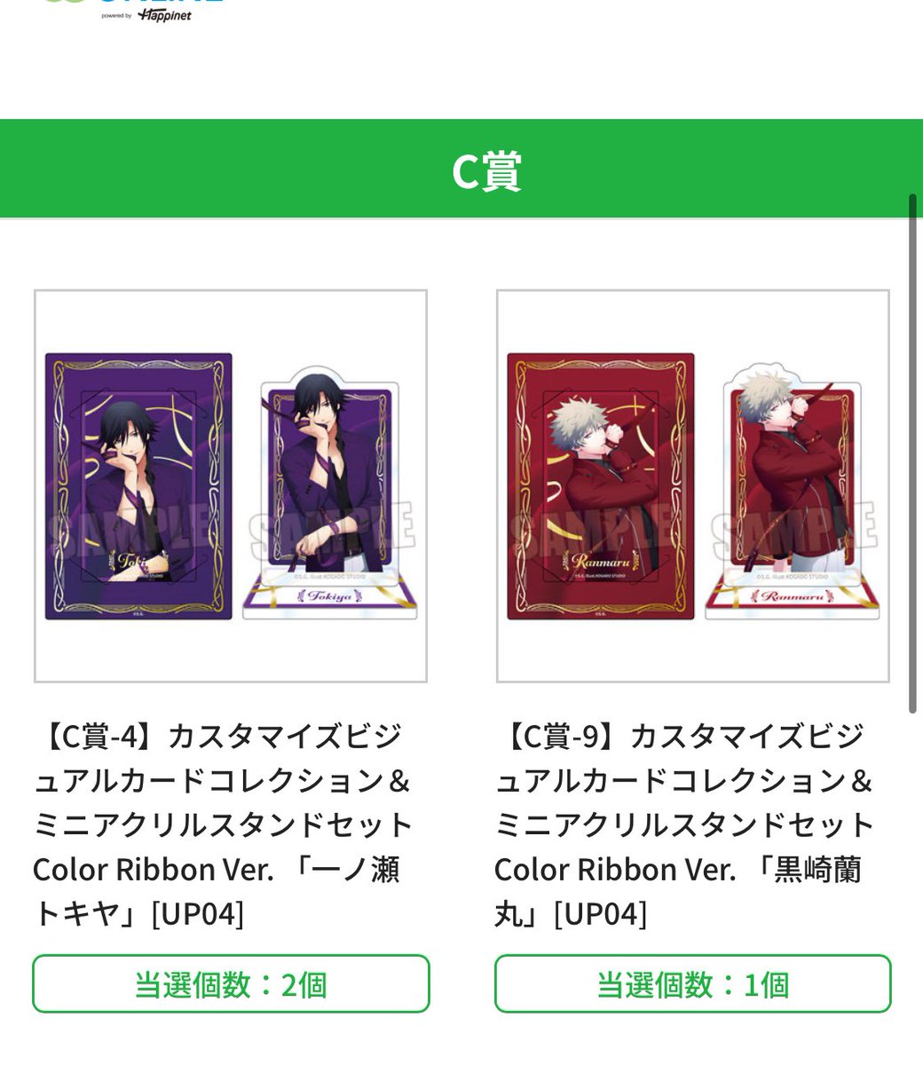 うたプリ トキヤ ブロッコリーくじ A賞 Color Ribbon BGS うたプリ トキヤ ブロッコリーくじ A賞 Color Ribbon BGS ブロッコリー