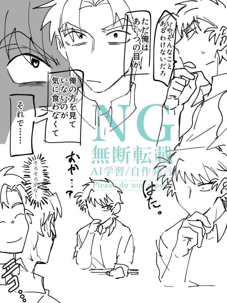 描きたいとこごちゃっと描いた現パロ
後に留文になる自覚なし留と背中を押す伊
とても雑