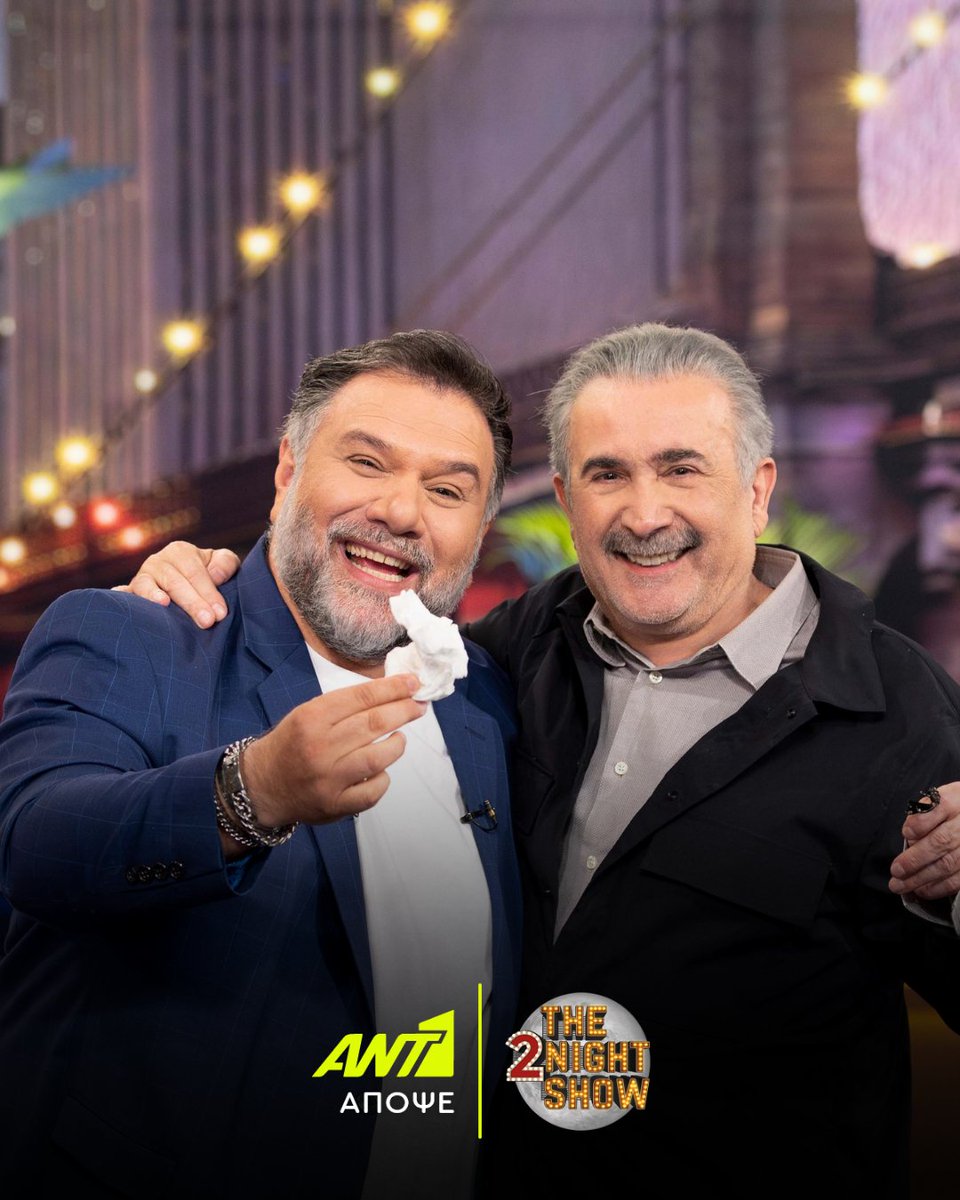 ANT1TV's tweet image. Ο Γρηγόρης Αρναούτογλου υποδέχεται τον Λάκη Λαζόπουλο και τον Χρήστο Κυριακίδη! ✨

💥 Ραντεβού στο #The2NightShow απόψε στις 24:00 στον ΑΝΤ1.

#ant1 #StayTuned