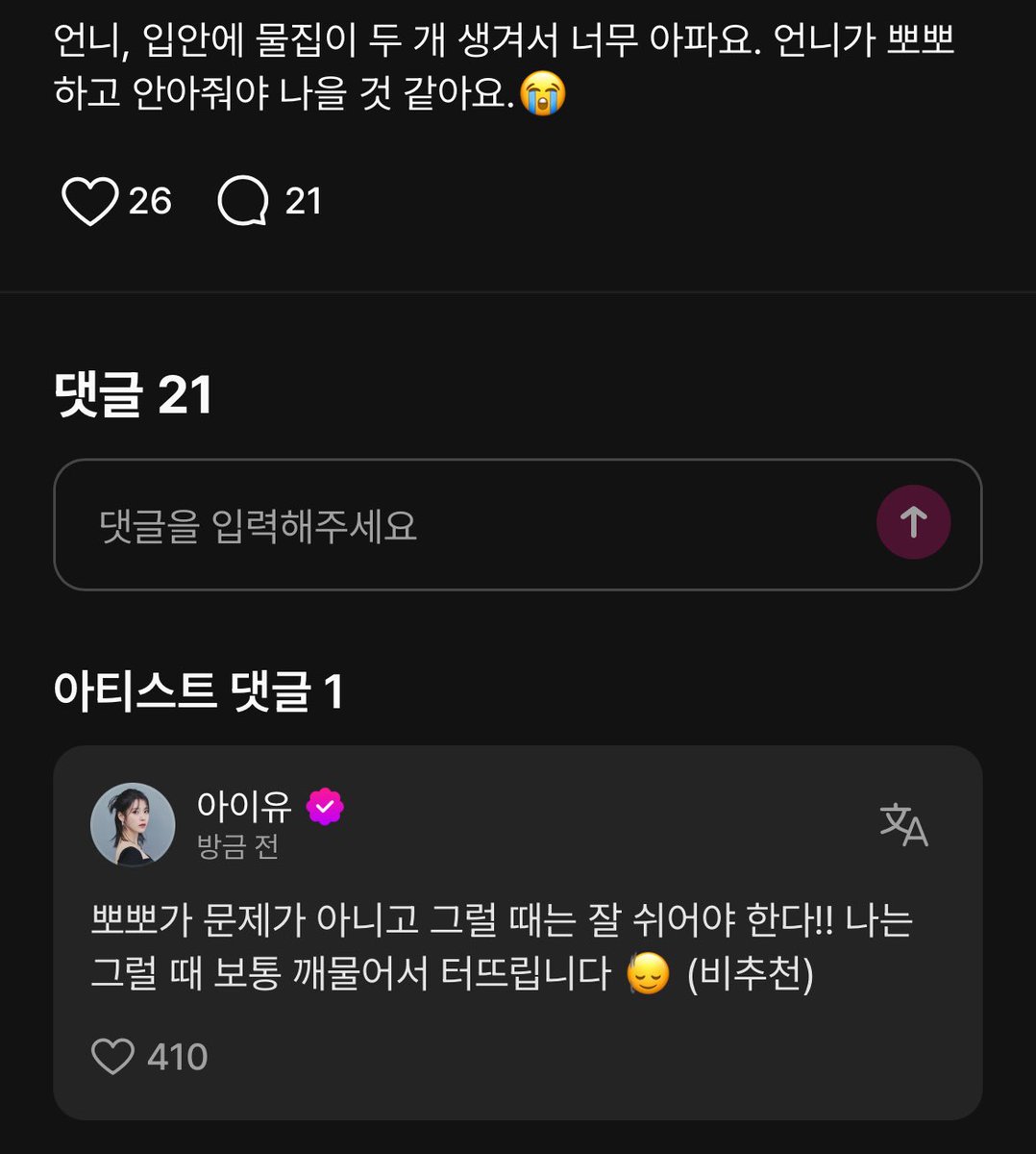 뽀뽀가 문제가 아니고 그럴 때는 잘 쉬어야 한다