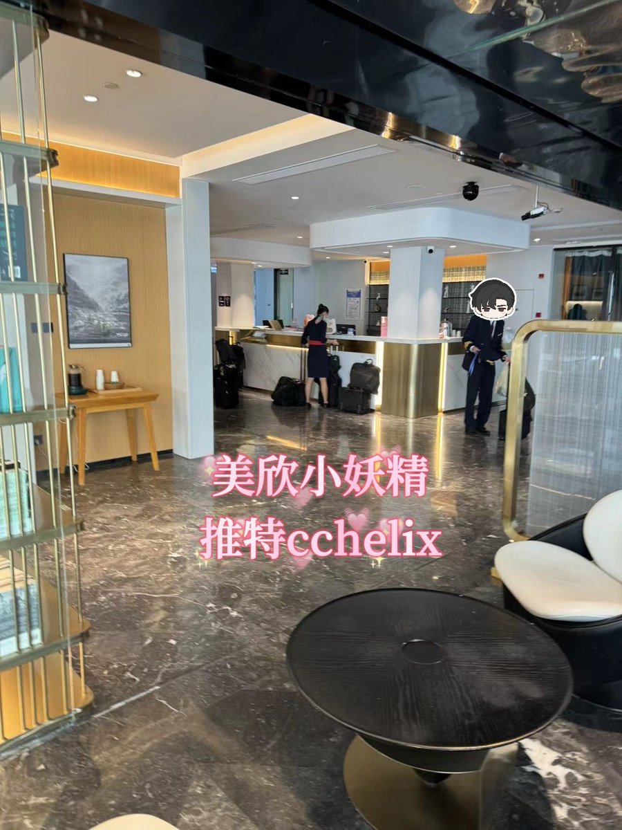 美欣要休息了
不日飞杭州哟