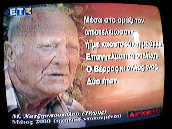 🔴Ποιος σκότωσε τον Γρηγόρη Λαμπράκη; Το «παρακράτος της δεξιάς», ή στελέχη της αριστεράς, που ήθελε οπωσδήποτε έναν «ήρωα»;
🔴Σαν σήμερα, το 1963, πέθανε νοσηλευόμενος σε νοσοκομείο της Θεσσαλονίκης, ο Γρηγόρης Λαμπράκης. Όλα άρχισαν στις 22 Μαΐου, που διεξήχθη στην πόλη