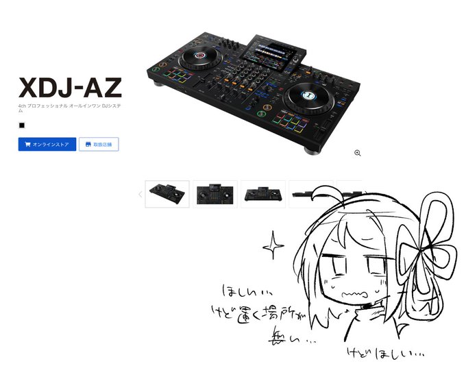 ここ数日メジャー持って部屋の中測りまくってる 