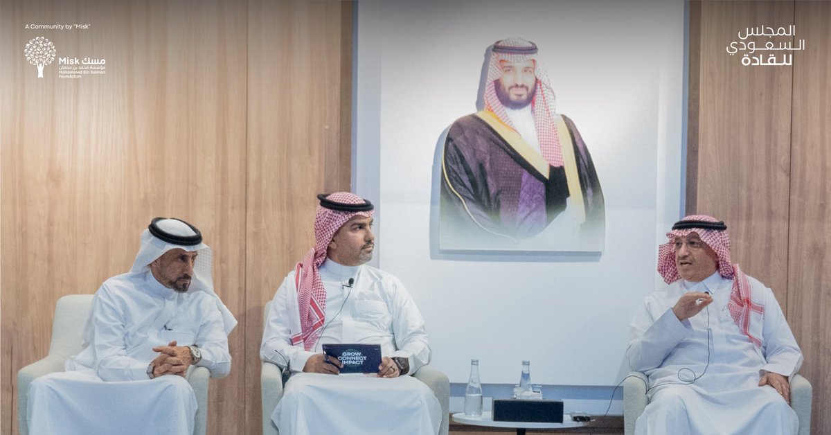MiskLeadership's tweet photo. تشرّفنا في #المجلس_السعودي_للقادة ضمن مبادرة "لقاء القائد" بحضور معالي وزير التعليم، الأستاذ يوسف بن عبدالله البنيان، الذي شاركنا خلاصة تجربته القيادية الثرية، المُمتدة عبر عددٍ من القطاعات الوطنية الحيوية. https://t.co/K2LCGK5QYl