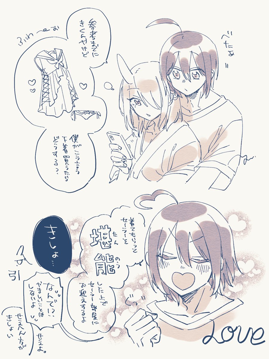 そこそこ慣れた晴神酒 