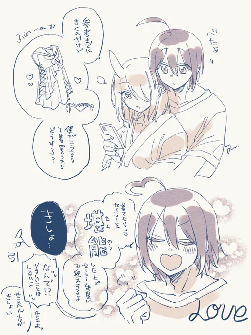 そこそこ慣れた晴神酒 