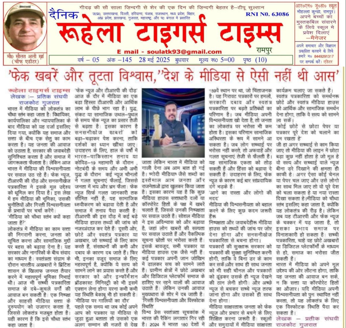 PRATIKCREATER's tweet photo. आगे क्या होगा यह सोच बहुत कम रखते हे।
इसीलिए हम सच लिखने का दम रखते हे।। https://t.co/Hb7eTF90qz