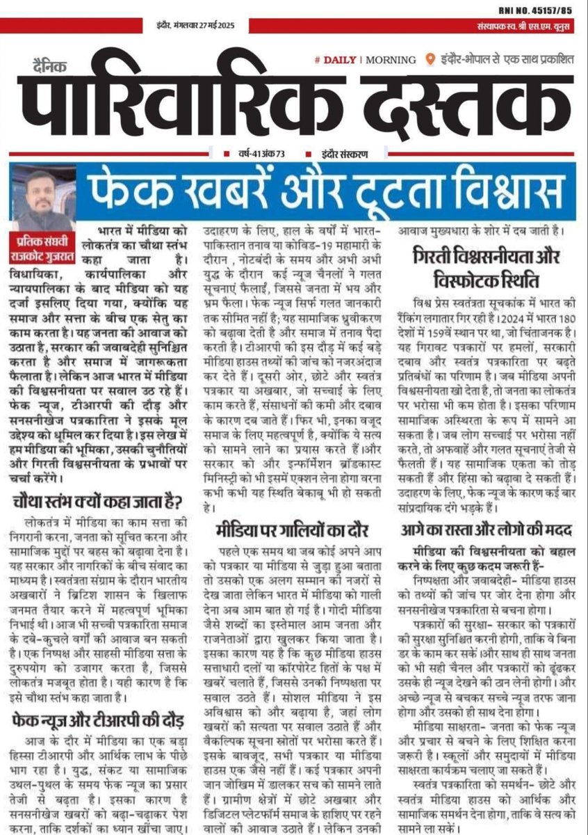 PRATIKCREATER's tweet photo. आगे क्या होगा यह सोच बहुत कम रखते हे।
इसीलिए हम सच लिखने का दम रखते हे।। https://t.co/Hb7eTF90qz