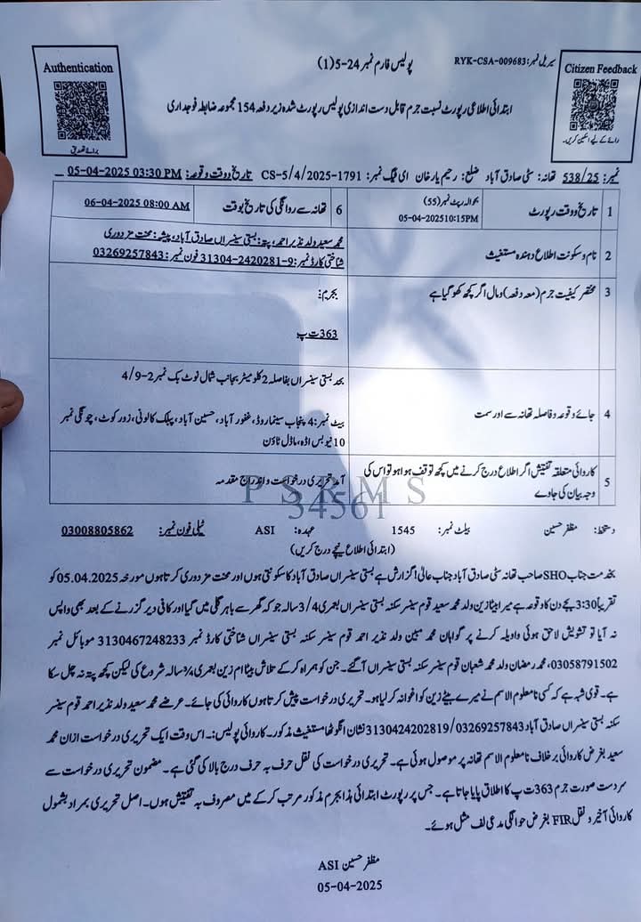 Aadiiroy2's tweet image. کس قسم کے خنزیر ھیں یہ کچے کے ڈاکو،ایک بچے کو اغوا کرکے اس کو مارنے کی ویڈیو گھر والوں کو بھیج رھے ھیں تاوان کے لئے۔
یہ وہ بچہ ہے جو کچے کے ڈاکو بستی سینسراں صادق آ اد سے لے گئے ہیں، اور ڈاکو اب وڈیو بنا کر والدین کو بھیج رہے۔