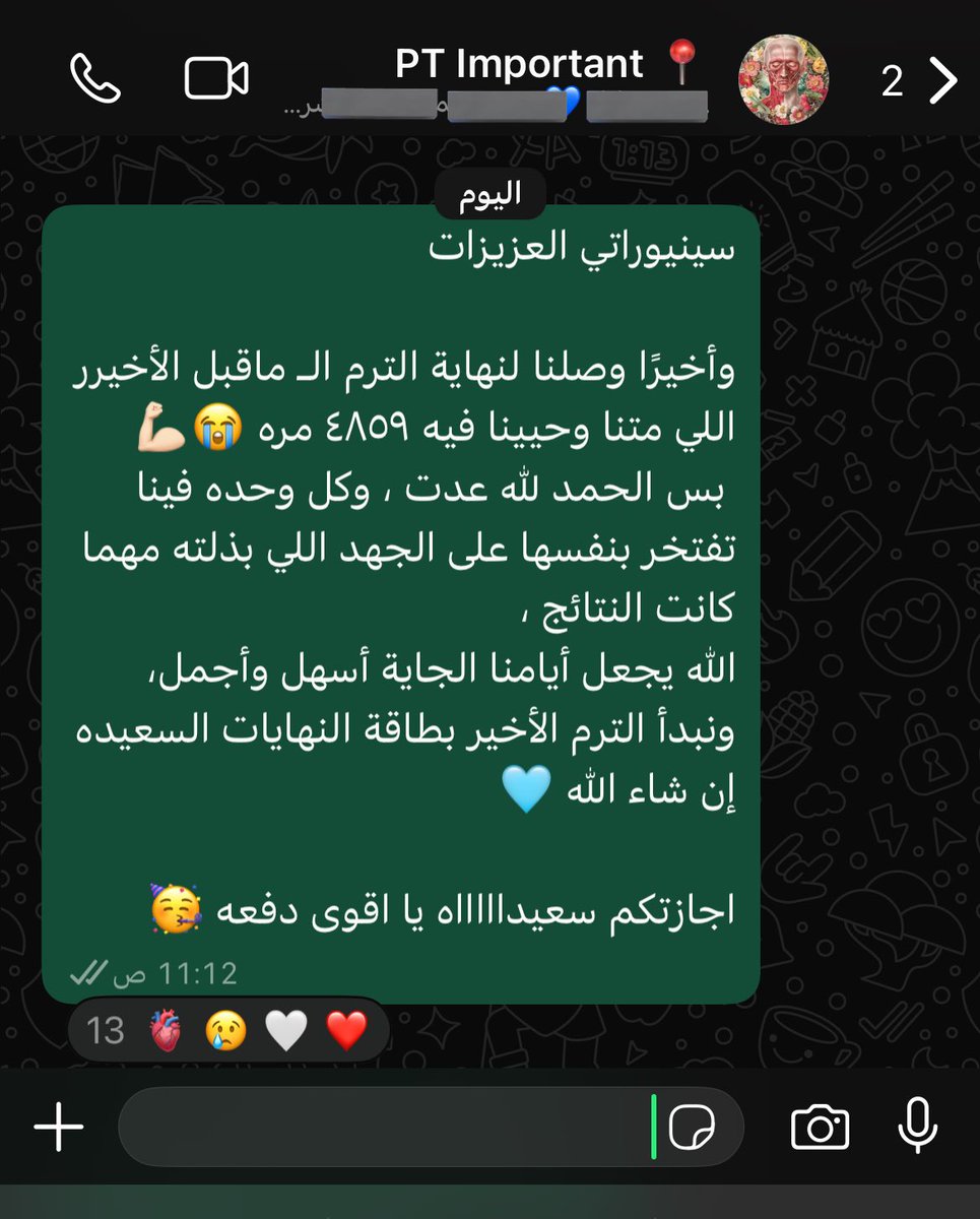 ARsky77's tweet photo. ! end of 4th year in PT

✨1446 ✨
سنه التحديات القويه والمعارف الجميلة ، سنه تطورت فيها للأفضل وعلى رغم صعوبتها الا انها كانت قادره على تحقيق شعور امتناني لكل ماهو جميل حولي ولكل جهد اجتهدته فيها  ❤️‍🩹

Soon senior arwa🥳 https://t.co/lqpHrLUAvc