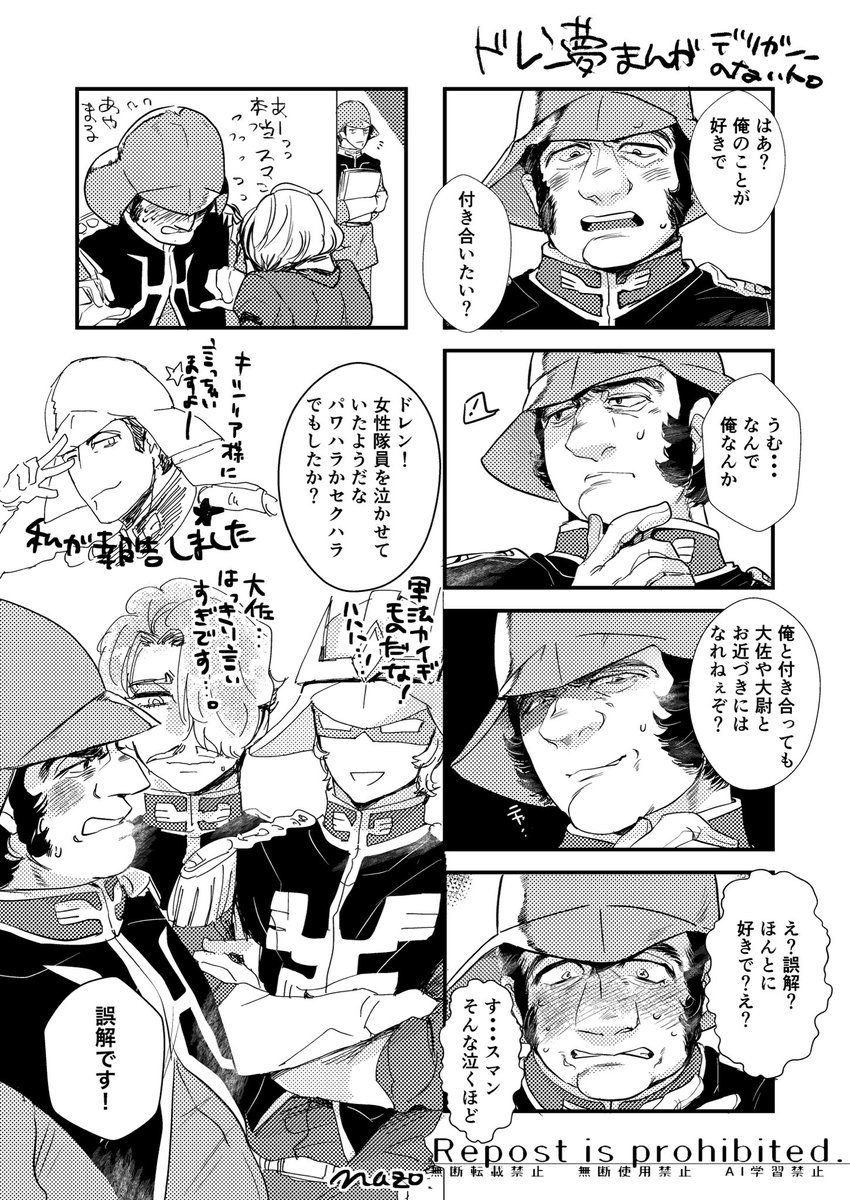 ドレン夢再掲
#ドレン最高